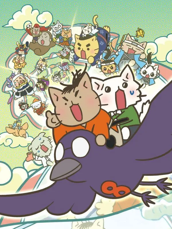 HomelyProbe8323의 ねこねこ日本史