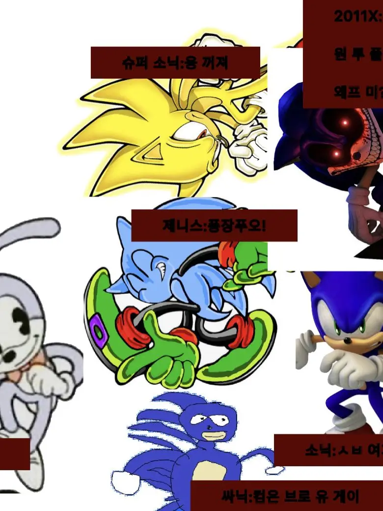 Pong_Jang_Fu_O의 Famous Sonics Gathering