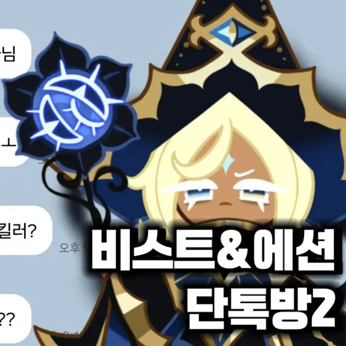 Mearaki의 비스트 마피아 게임