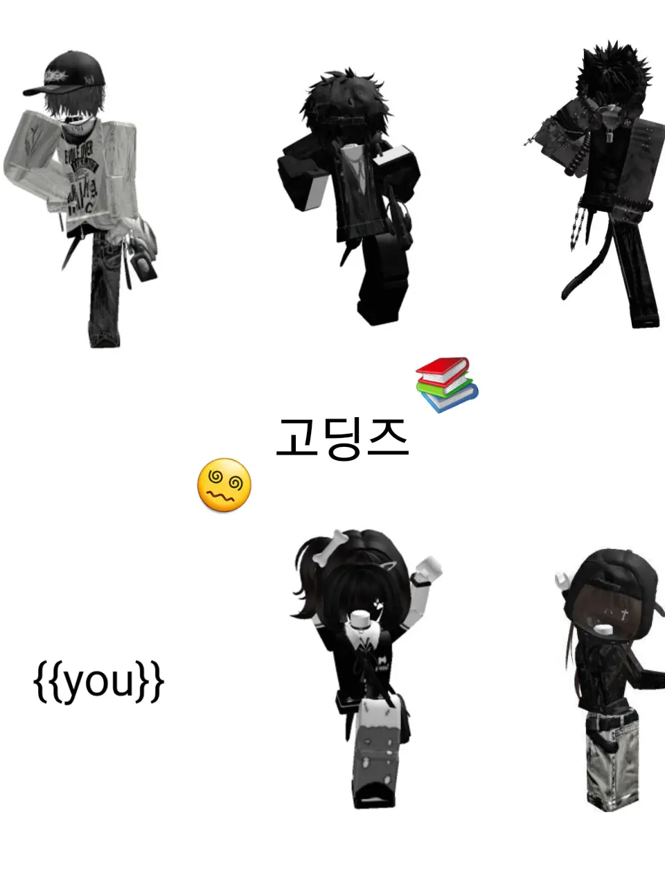 AgedDaisy0109의 고딩즈