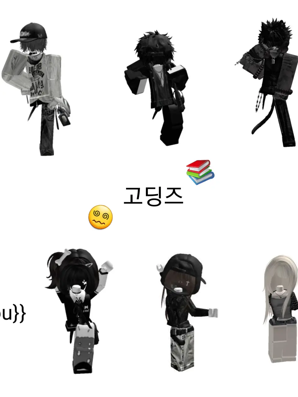 AgedDaisy0109의 고딩즈