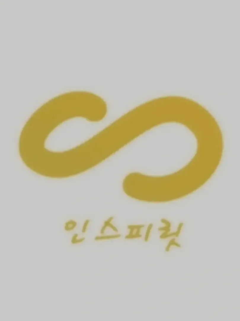 jooeajei5656의 성덕 된 나는 어쩌다 동거를 시작했다