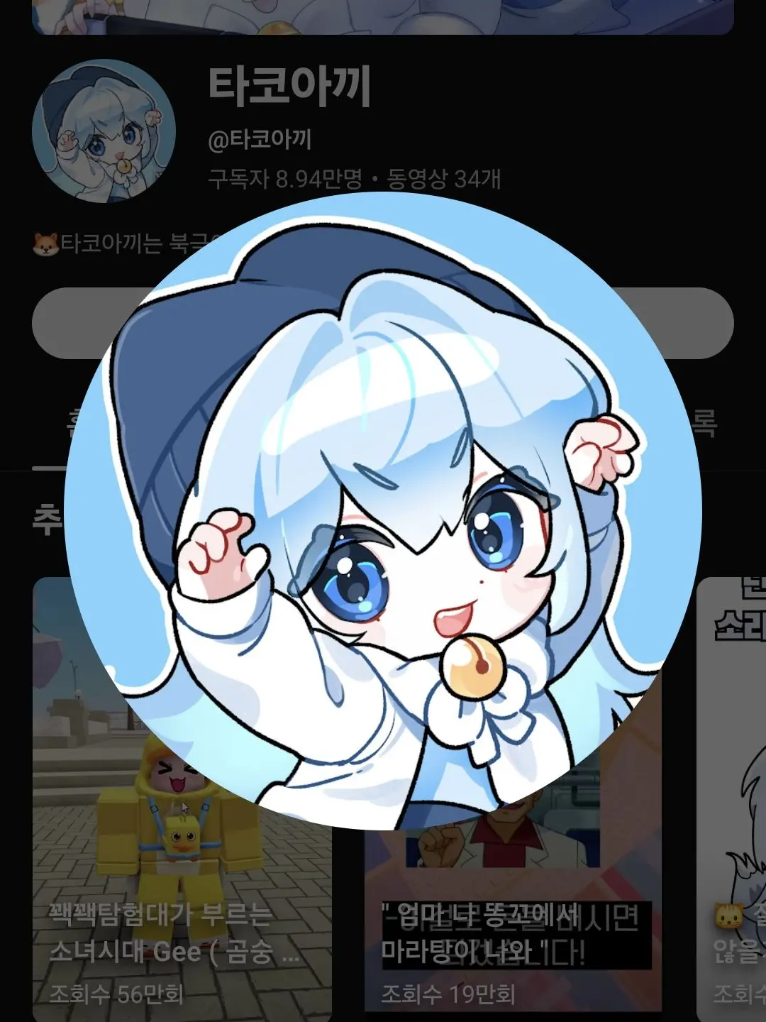 Lunagirl의 알바 겁나 힘드네...(부부싸움)