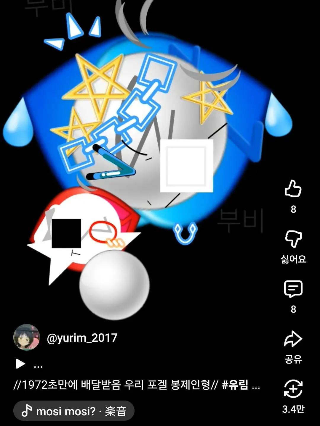 BrownNurse2472의 유림&포겔(포겔님 참고)