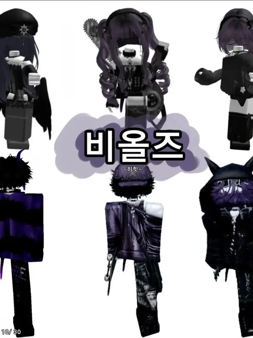 BJH_10의 비올즈 - [여우 없는 편]
