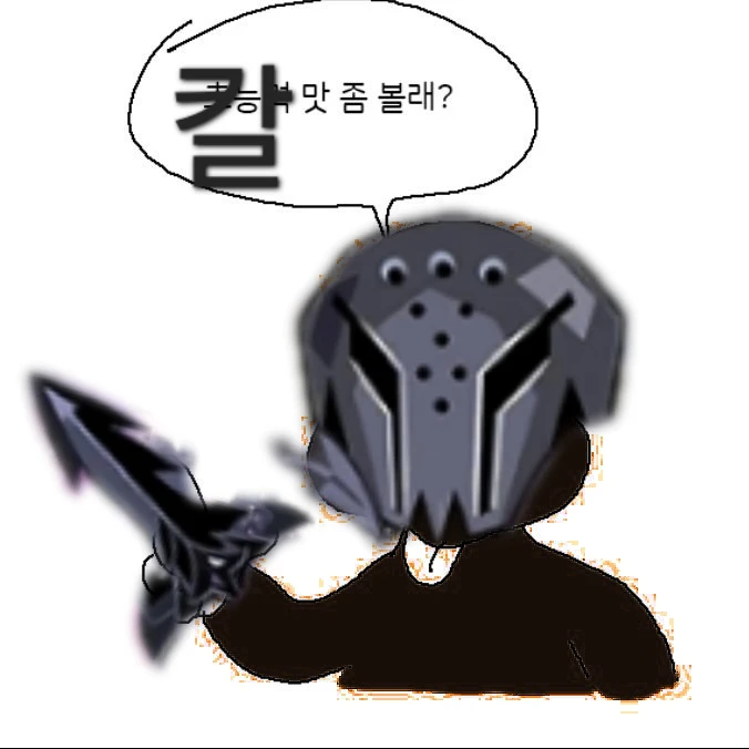 합체(?) 비스트