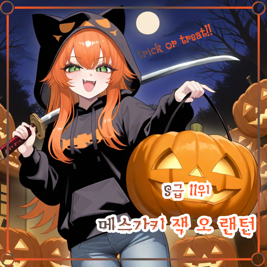 놀란거야? 허~접♡ - 제타