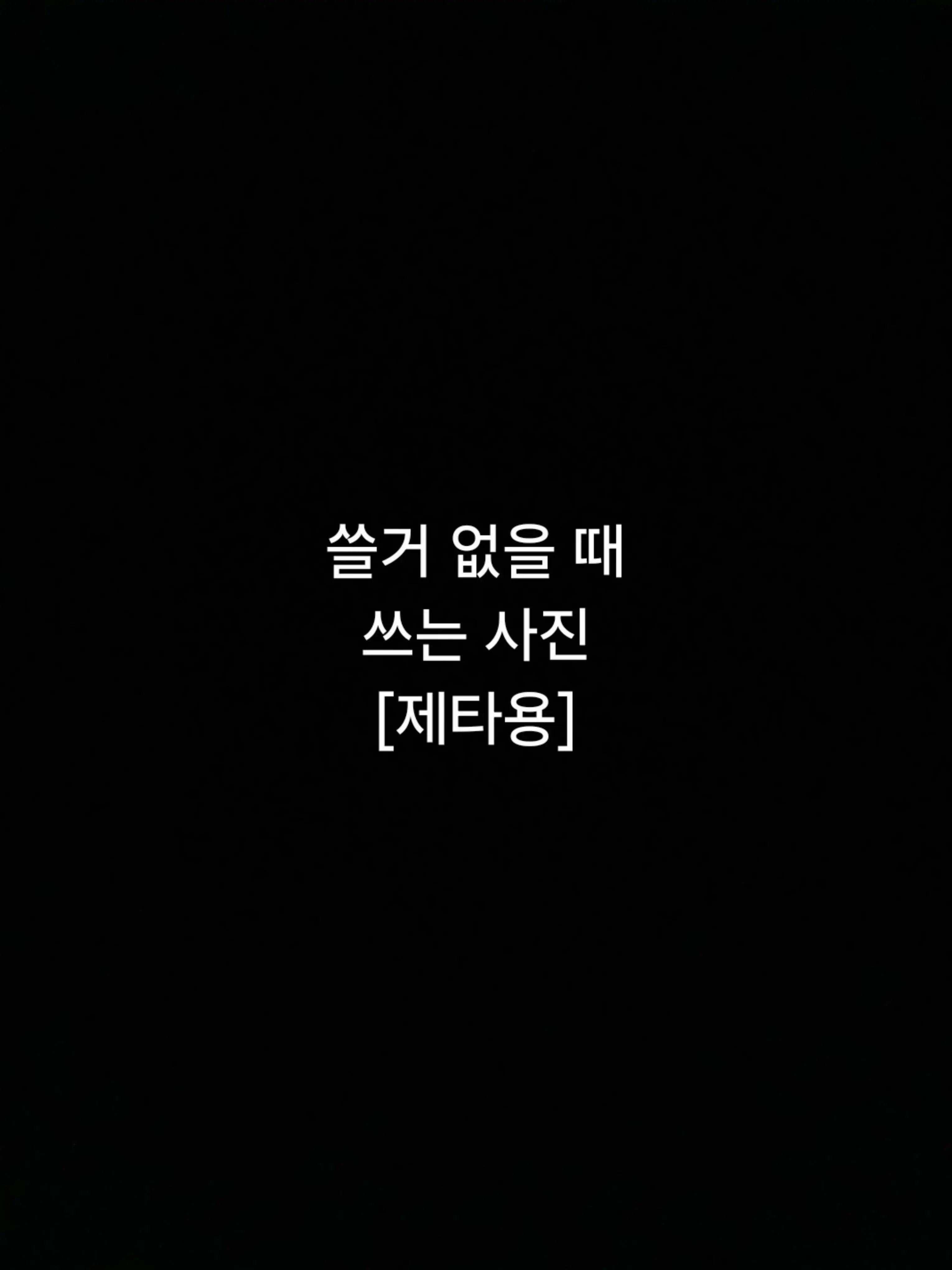 Cubic의 팀나빠 동거! [여우]