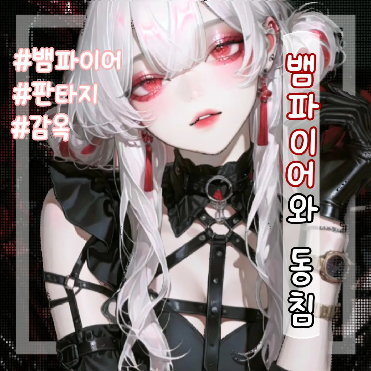 Baego_fu_sugar의 루시아