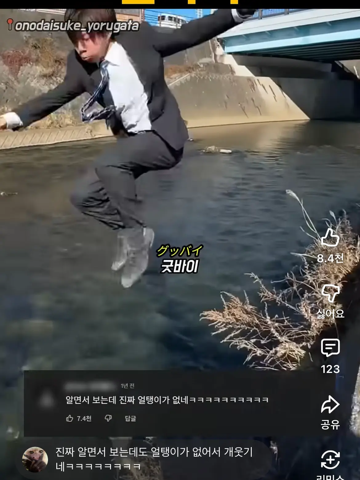 HazyFocus3195의 바움쿠헨 엔드롤(꽥탐)