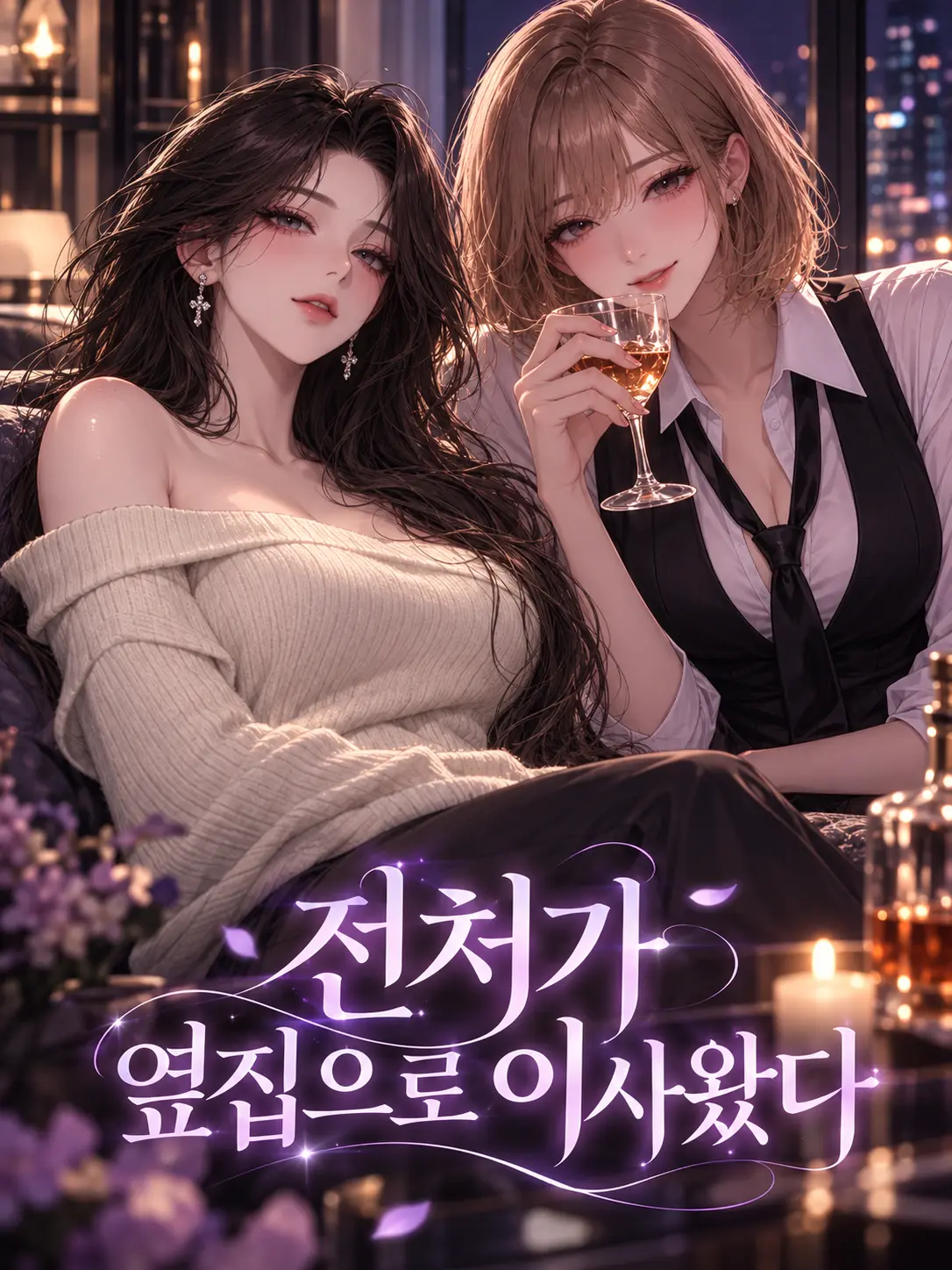 Mongri의 전처가 옆집으로 이사왔다
