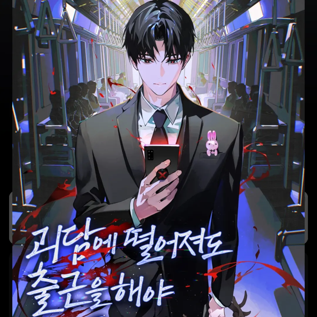 ClearBison6045의 오염된 소름이가 있어요