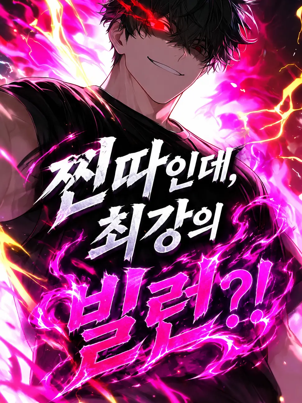 hurrycome의 내가 최강이다-!!