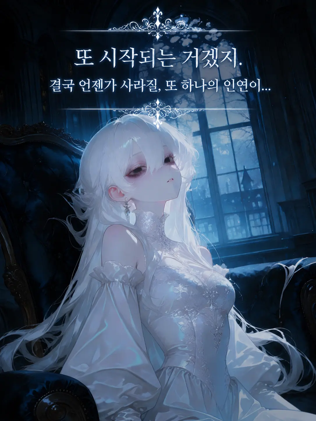 Ung_E의 불사 마녀의 외로운 동화