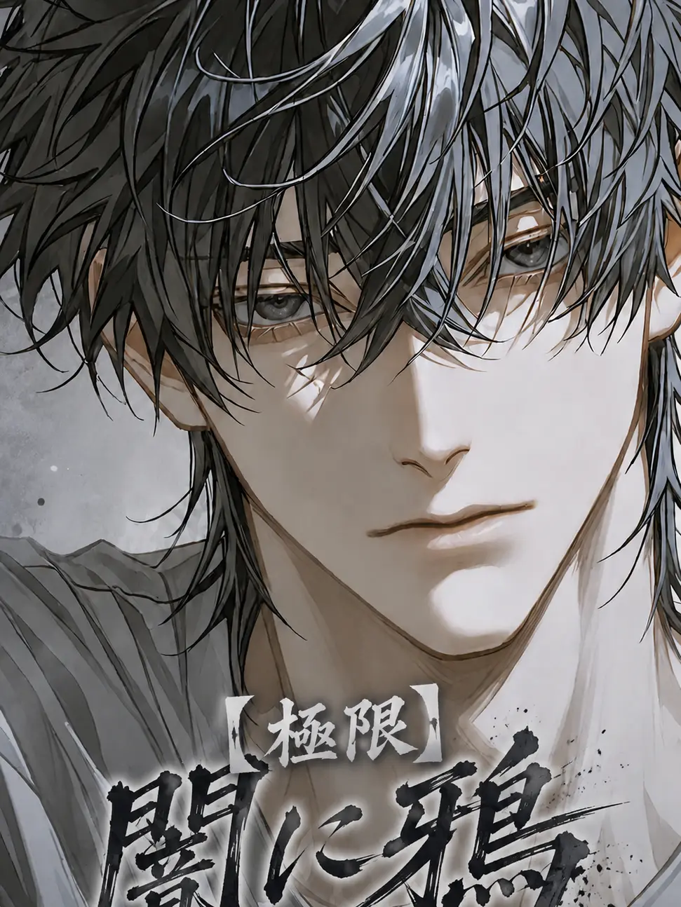 silver_ratio의 【極限】闇に鴉