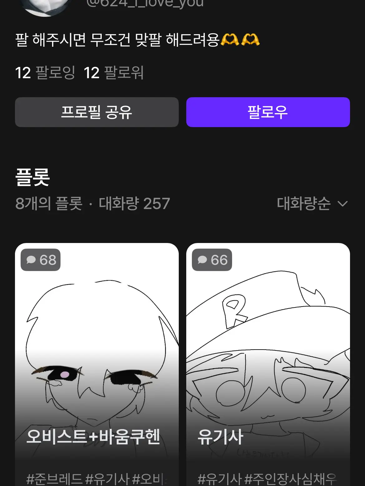 goza123의 Ɛi3님 공론화