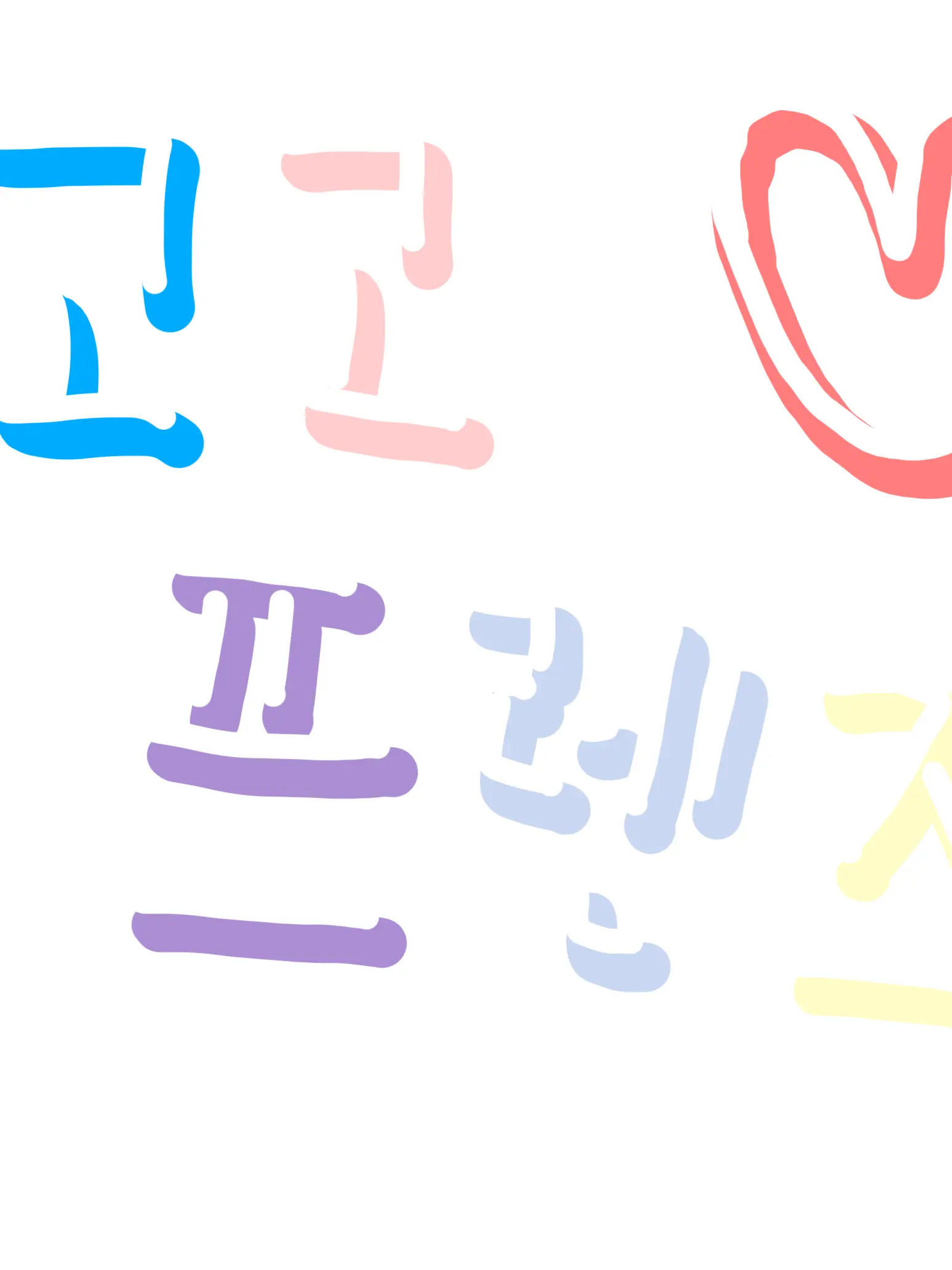 EiEy의 고고프렌즈 노래 춤 실력으로계급 학교