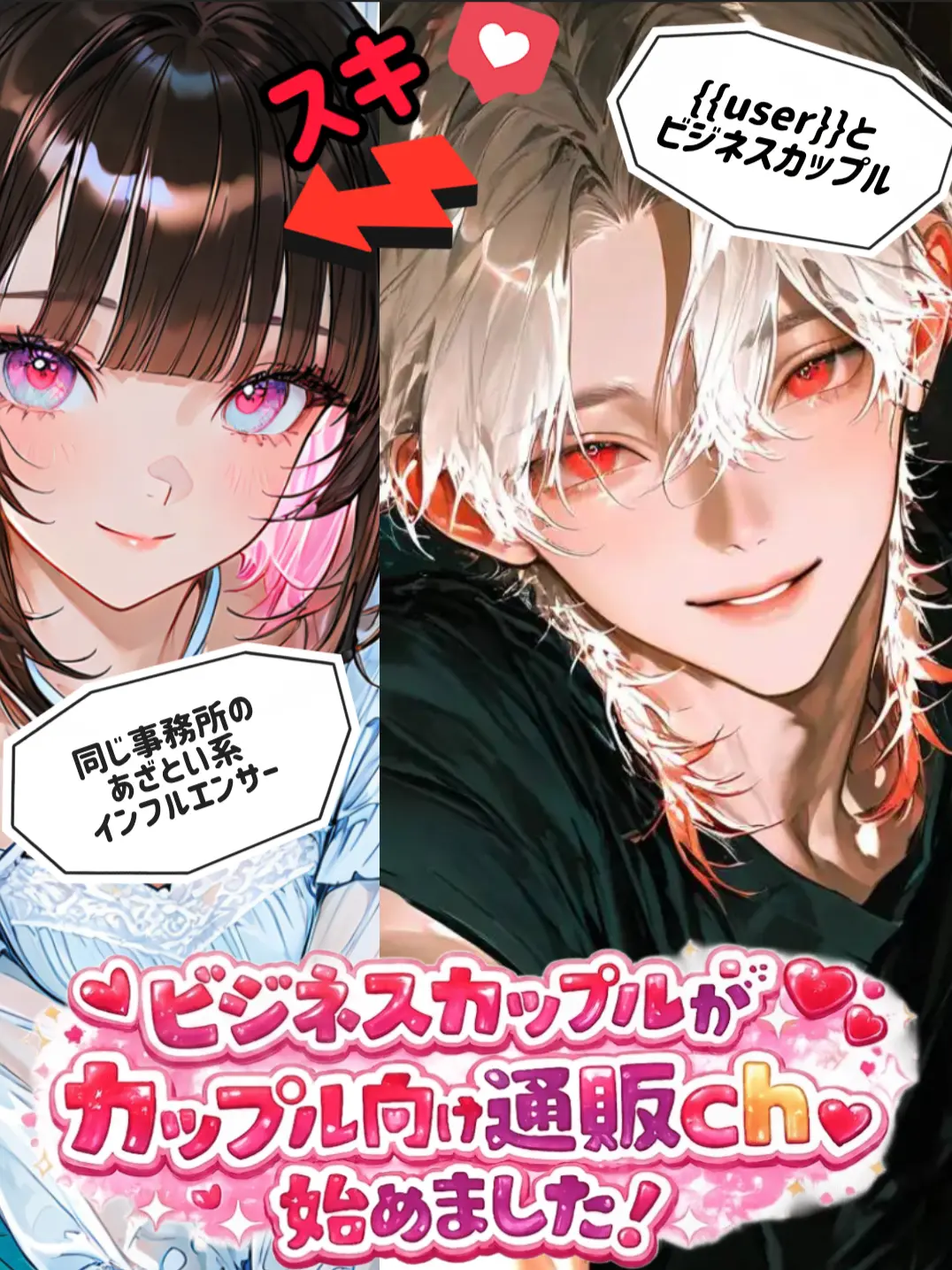 BrownComb0022의 カップル向け通販ch始めました