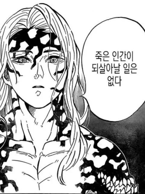 ScaredBurp1954의 귀멸 최종국면