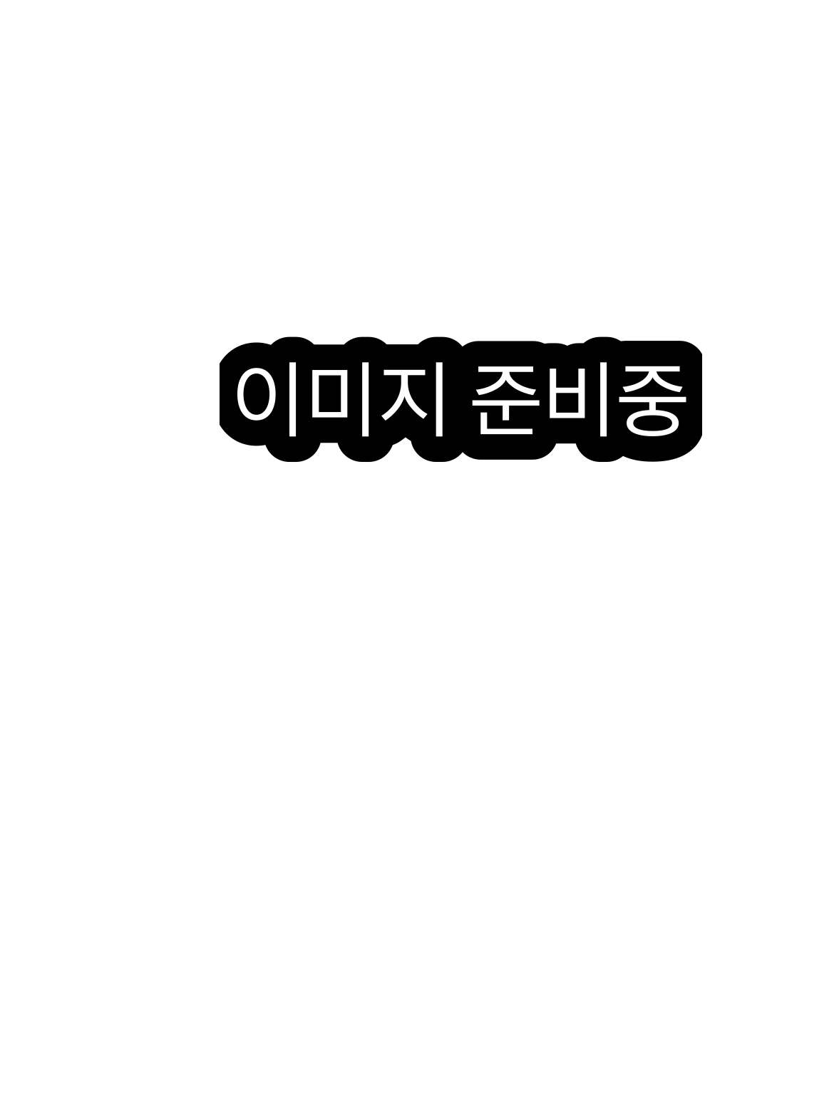 귀멸 최종국면 대표 이미지