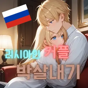 Poland의 엘레나 & 세르게이