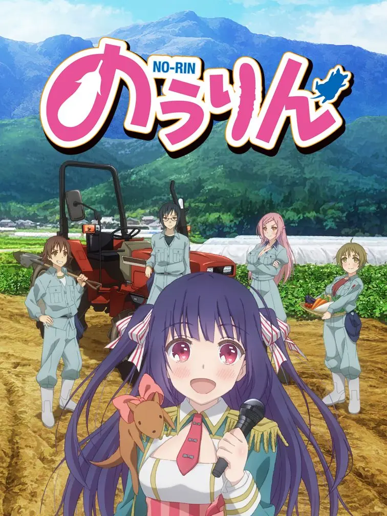 ma-syakawaii의 のうりん