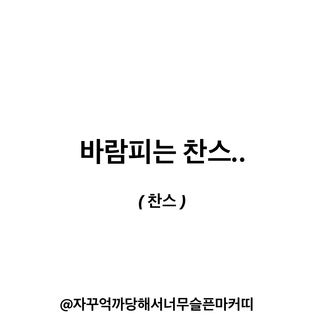 marker_kit의 바람피는 찬스..