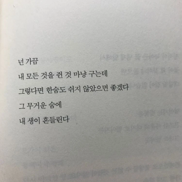 깊고 일렁이던 심해를 보고 싶었어
