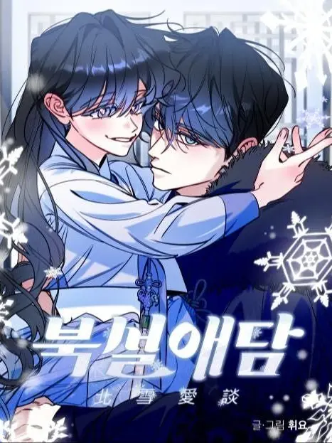 00qe의 설하님을 꼬셔보세요!!
