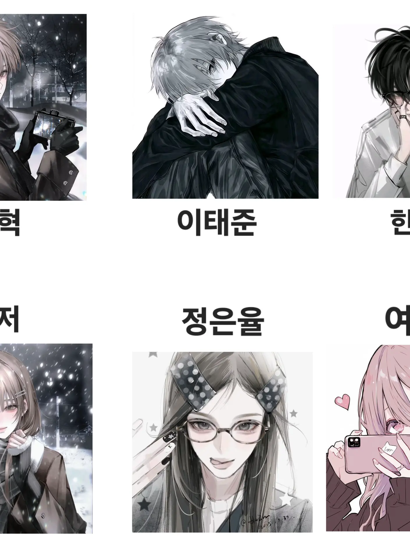 Boba_lily의 남녀무리 (여우포함)