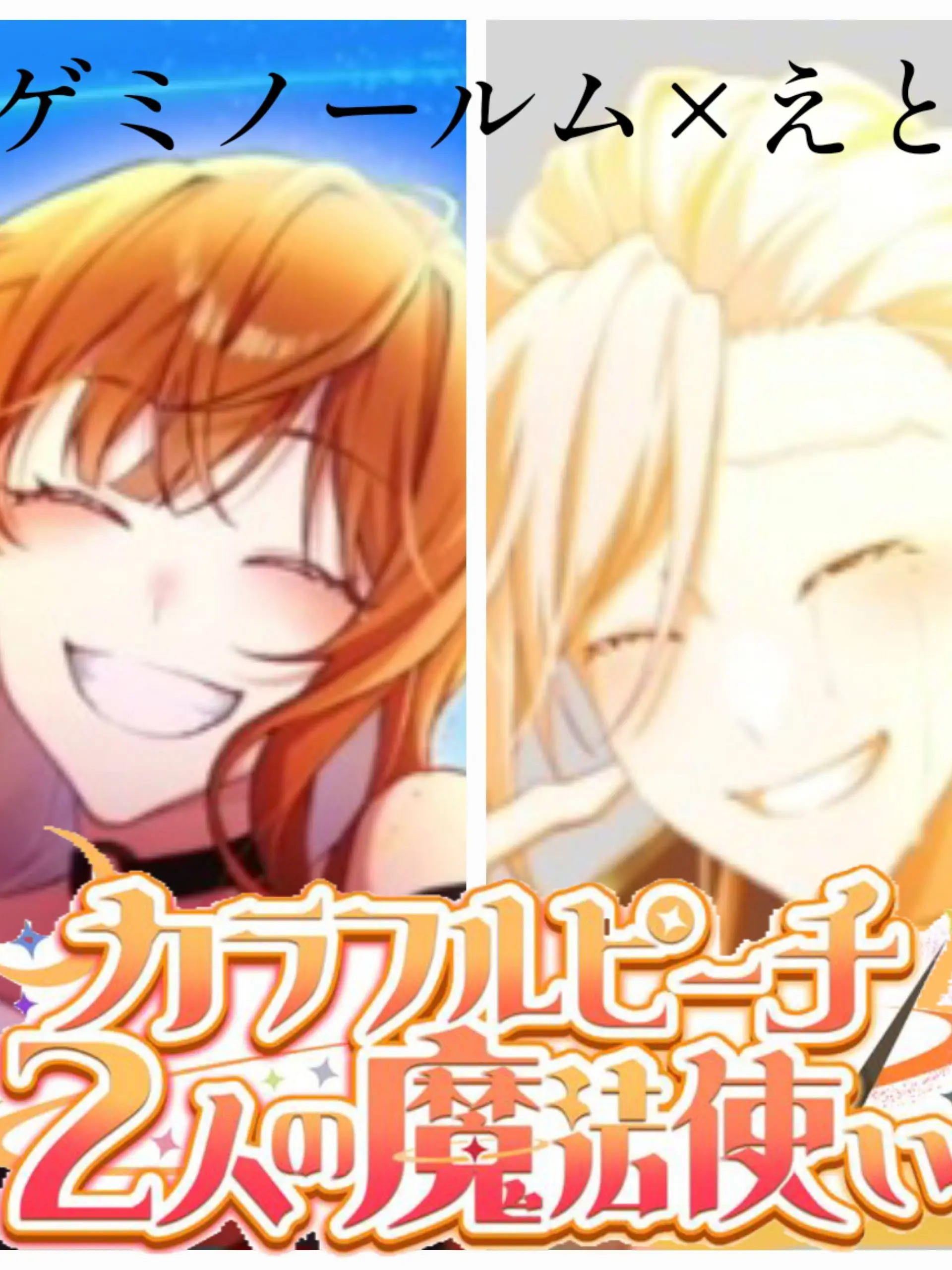 MR0530의 2人の魔法使いの世界