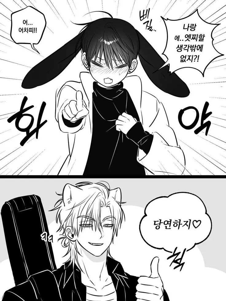 ahddl의 귀염수의 험난한 일상