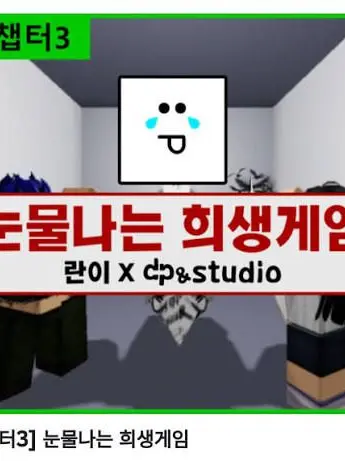 PRM의 눈물나는 희생게임×귀멸의 칼날