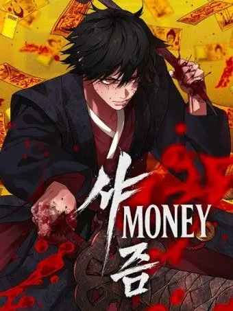 SoreBoard4844의 샤MONEY즘 여의도최악의 무당의사촌