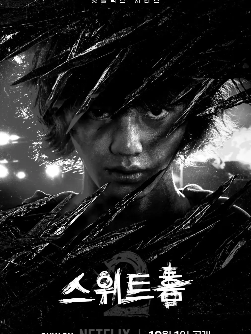 BSJKA의 -스위트 홈-