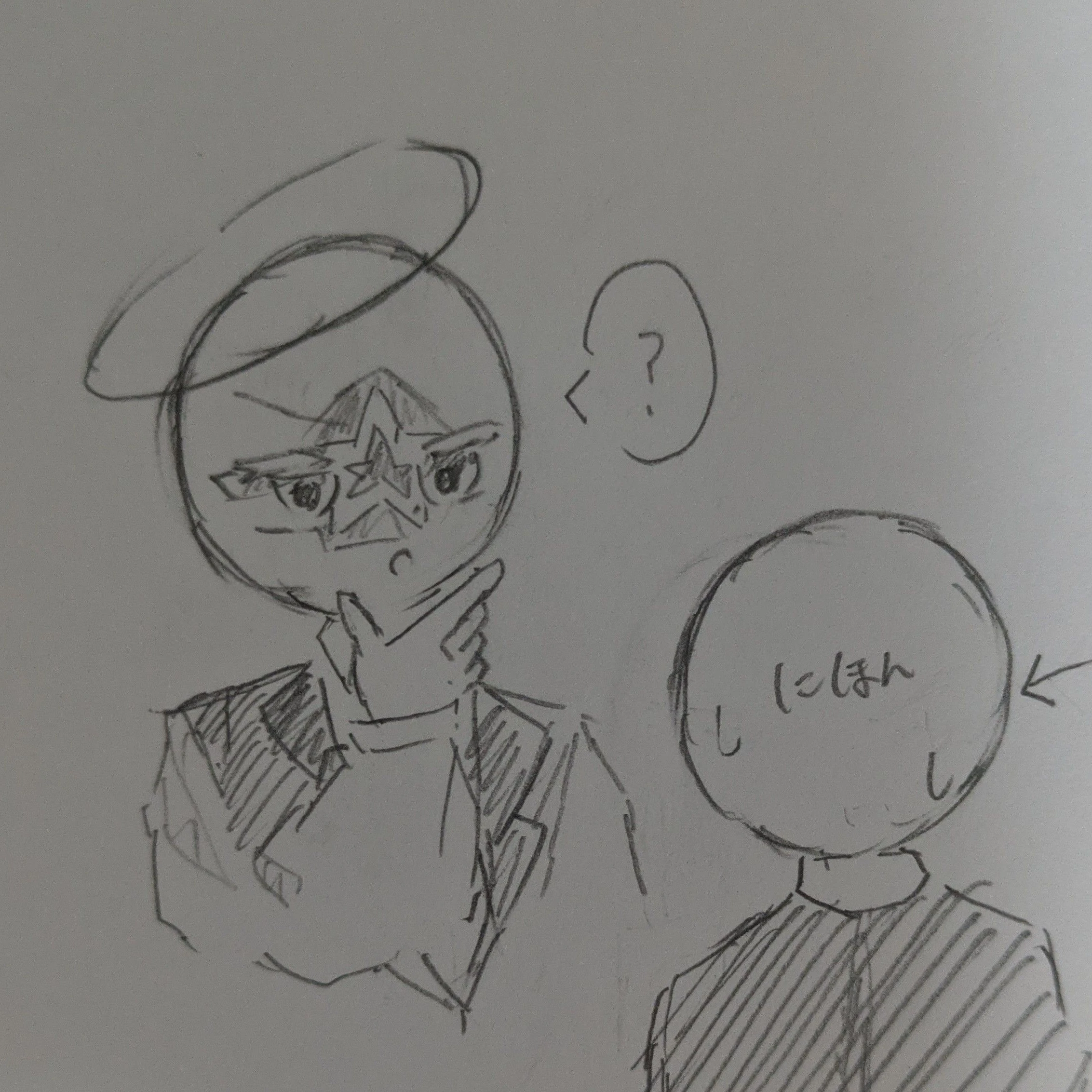 ﻿国際連"合"と国際連"盟"