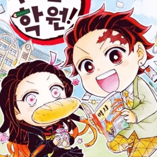 BlueWell6927의 귀멸 학원 수학 선생님 동생