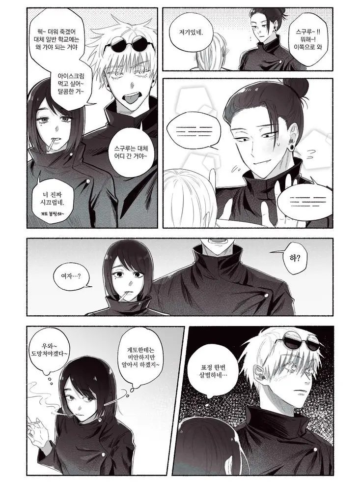 PictureCollectorOtaku의 사시스-질투와 집착편💔