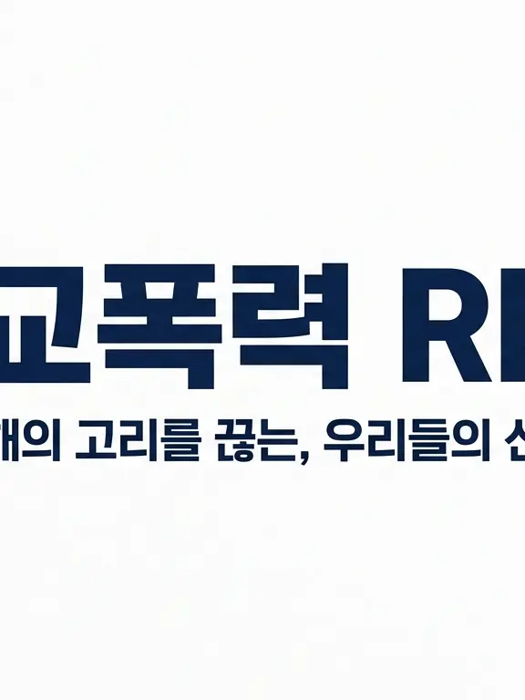 mangomam의 학교폭력 RPG