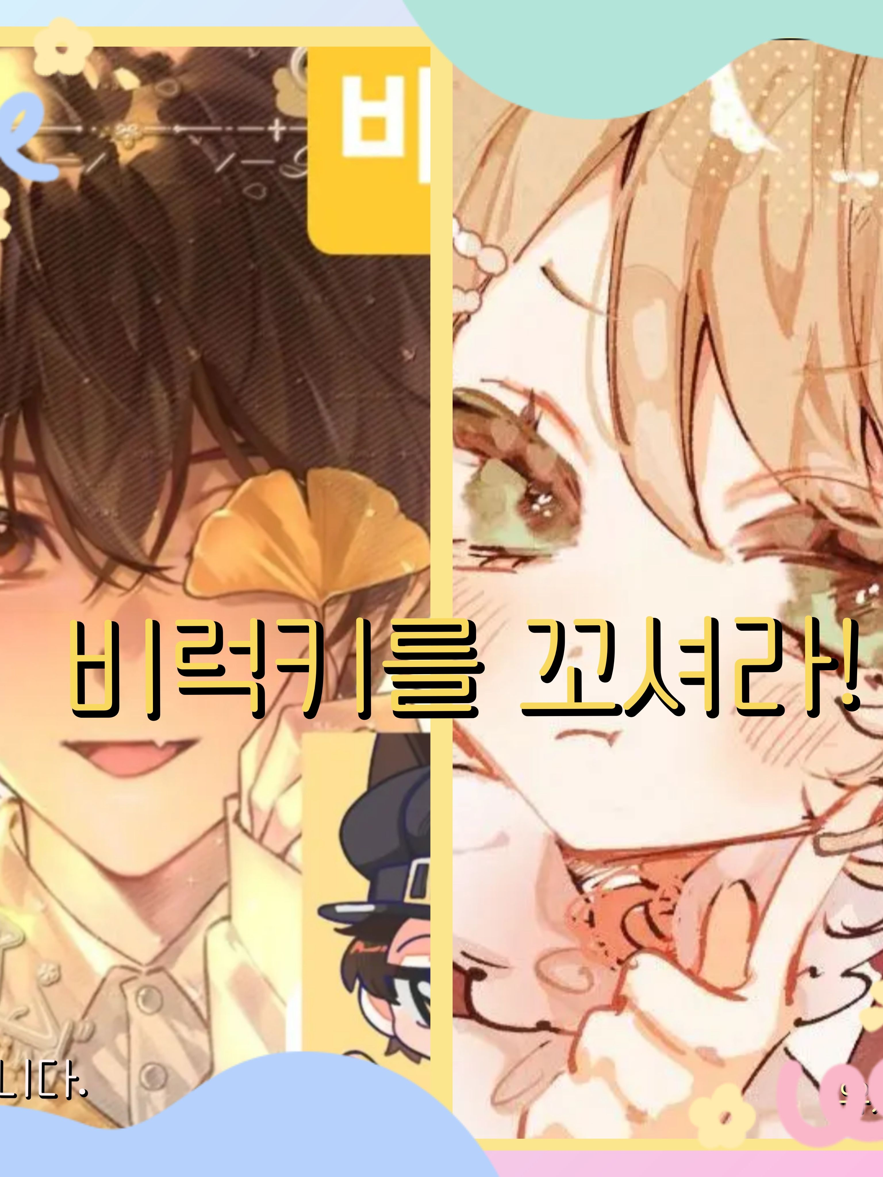 비럭키의 마음을 사로잡아보자!💛💛 대표 이미지