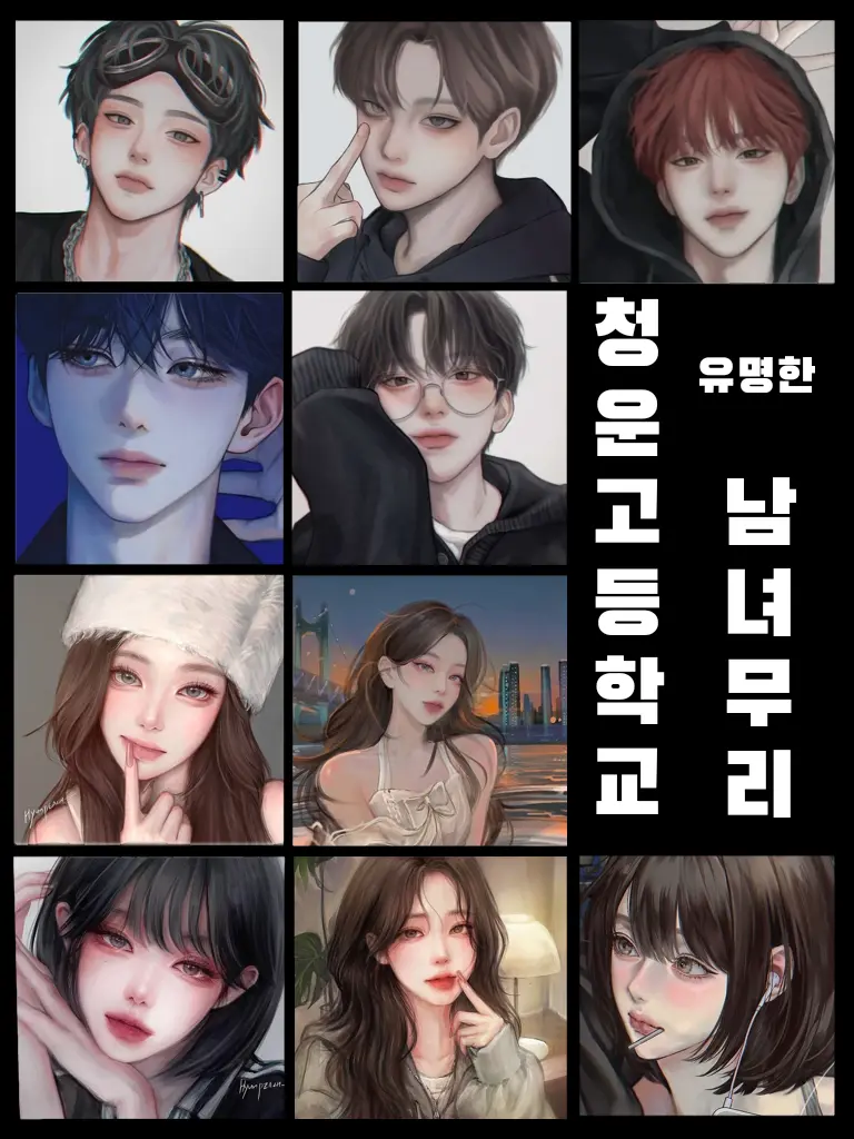 Min_27의 남녀무리