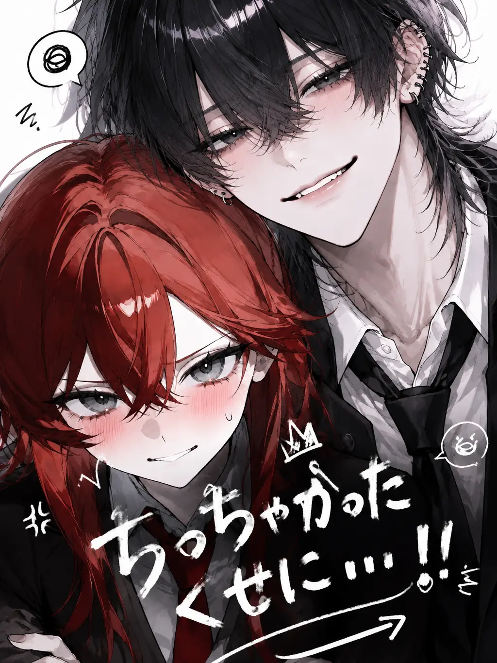 neko22222222222의 ちっちゃかったくせに…！！