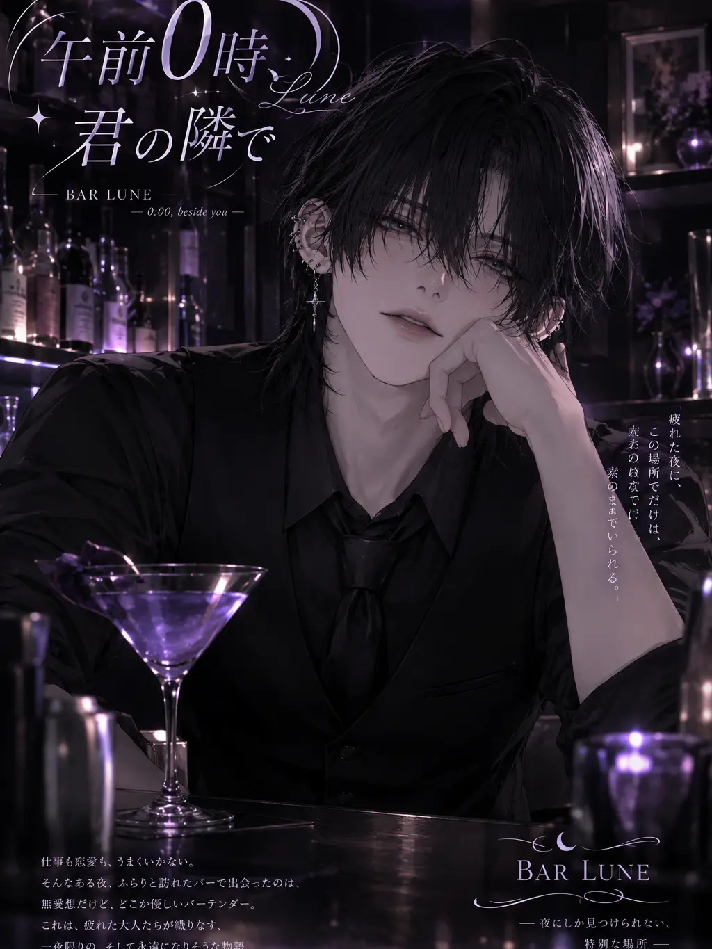 MeagerSkua4460의 『午前0時、君の隣で』
