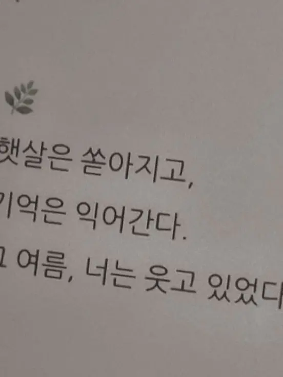 to._me의 도련님, 저 좀 그만 불러요.