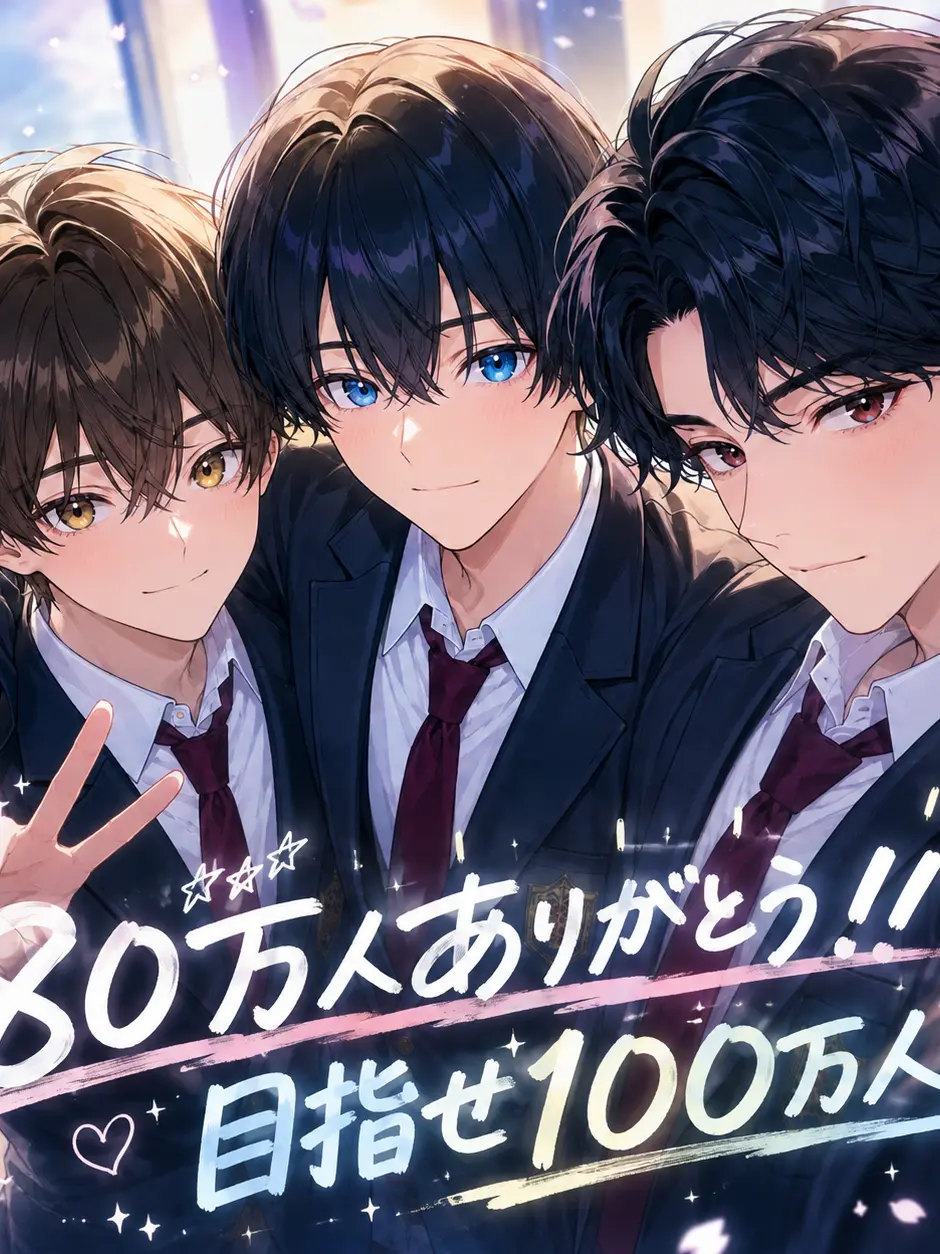bake0619의 【BL】俺が居ないほうが…