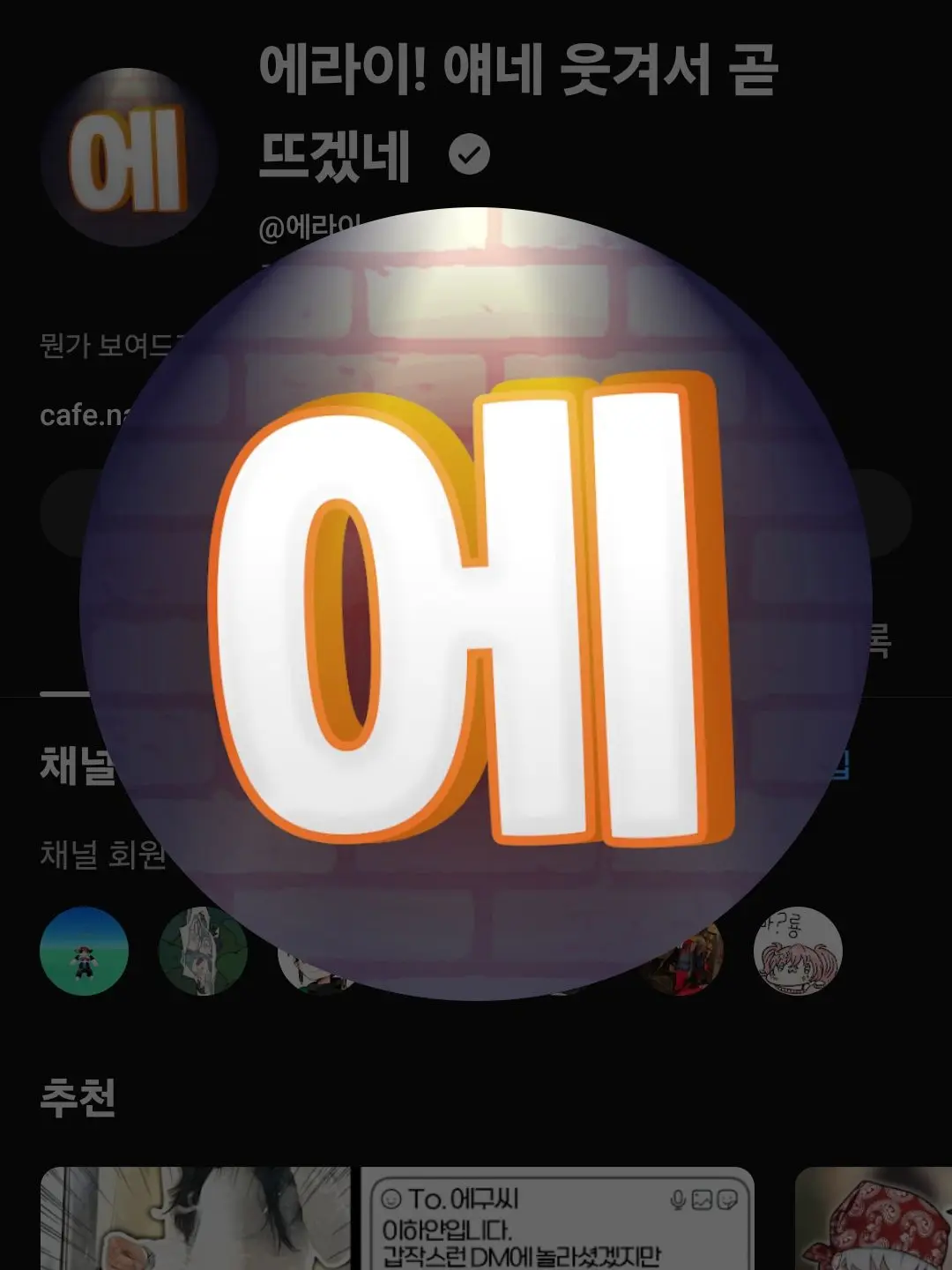 MeltyCheck8836의 에라이의 기묘한 모험 +늑대, 여우