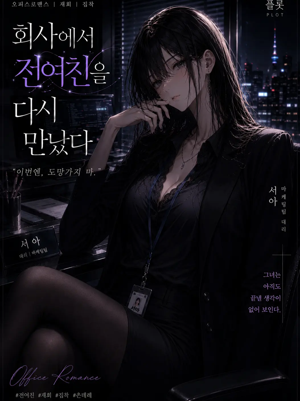 kongnoxinghuikuxing의 최서아