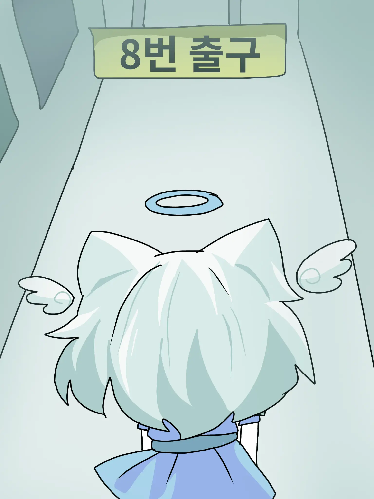 mitinnom의 "어디로 가야하는거야!?"