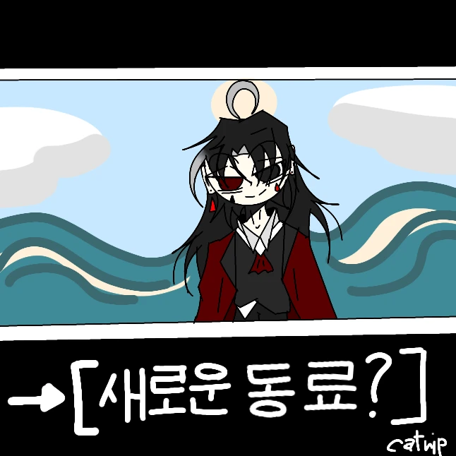 바다에서 구출..?