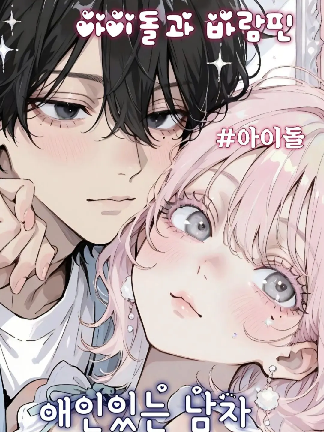 Lovely_rin의 강유현